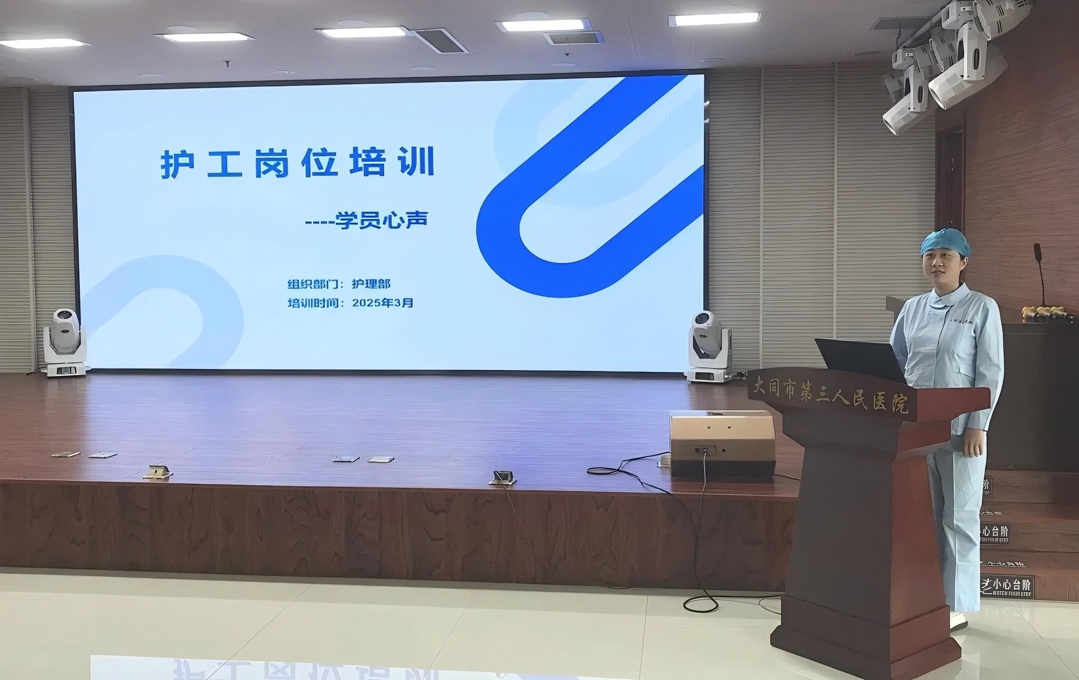 精技强能 守护健康——我院圆满完成2025年度护工岗位专项培训工作