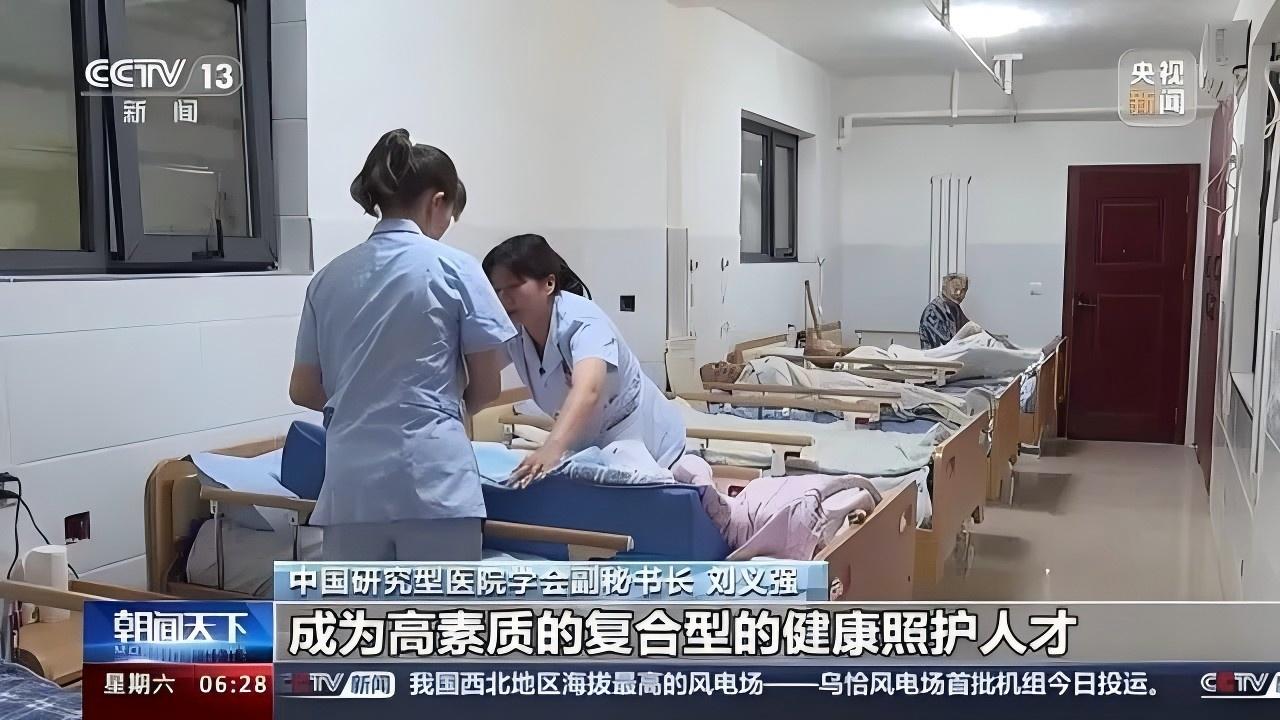 健康照护师（长期照护师）职业技能等级认定考试公告