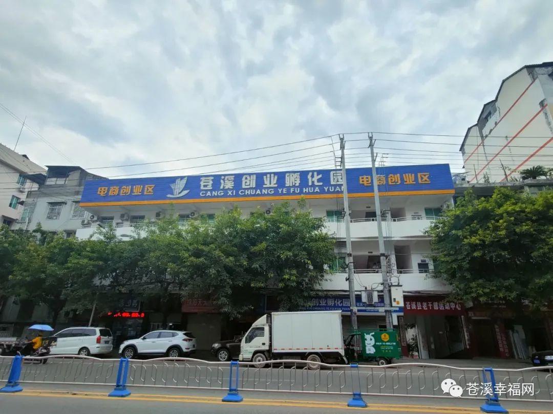 苍溪青年职业培训学校